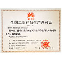 日本人三级片舔穴视频全国工业产品生产许可证